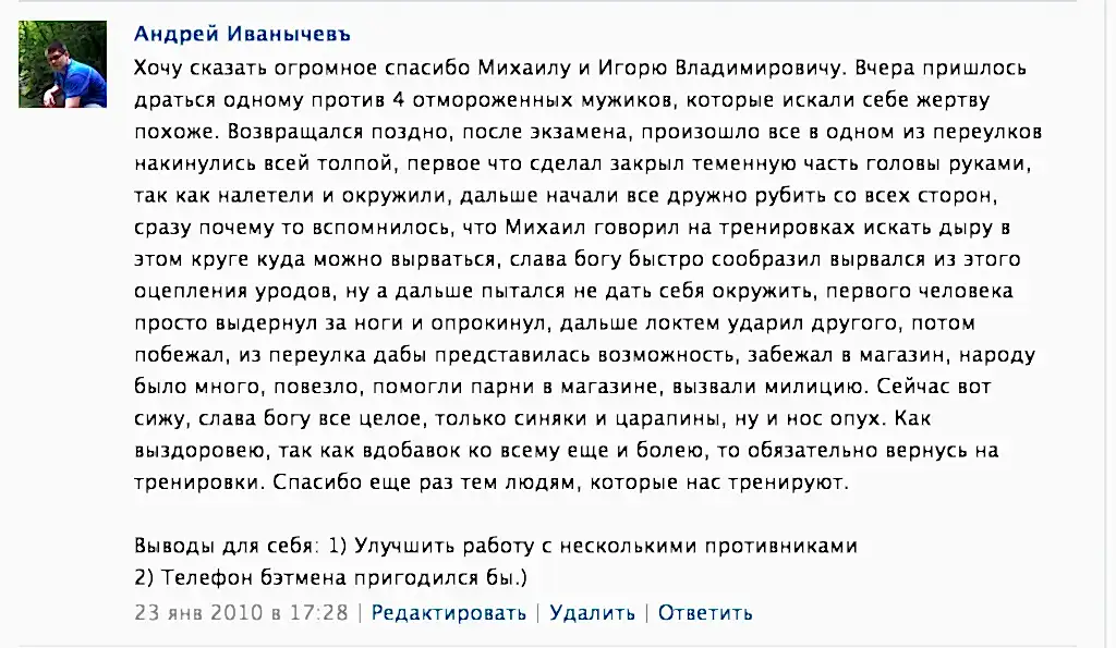 Базовый курс - школа самообороны в СПб